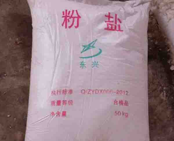 合肥工业盐厂家价格-合肥9001cc金沙以诚为本|实力厂家(在线咨询)