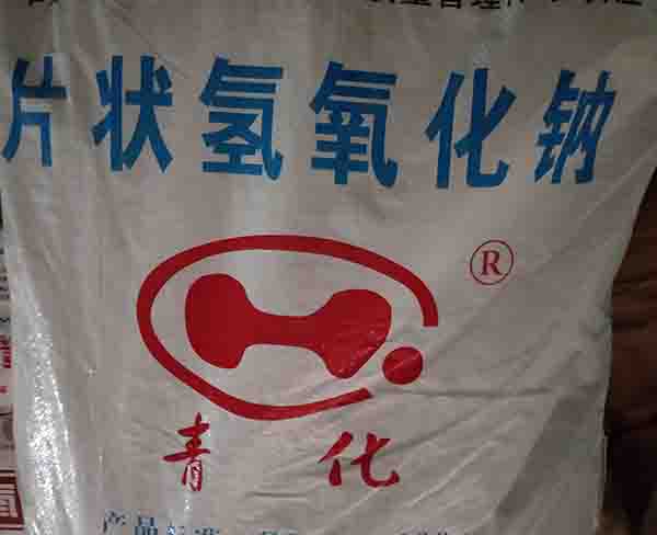 阜阳氢氧化钠-合肥9001cc金沙以诚为本|量大质优-食品氢氧化钠